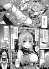モンスターチェア試し読み2ページ