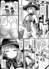 モンスターチェア試し読み3ページ