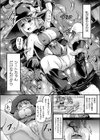 モンスターチェア試し読み4ページ