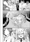 逝くまでイかせてっ試し読み2ページ