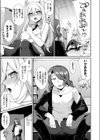 逝くまでイかせてっ試し読み3ページ