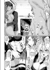 逝くまでイかせてっ試し読み4ページ