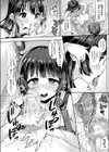 これが駅チカ幽霊つき賃貸がおすすめの理由試し読み4ページ