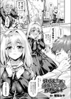 好きな人のために頑張る女の子はかわいい試し読み1ページ