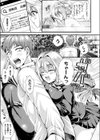 好きな人のために頑張る女の子はかわいい試し読み3ページ