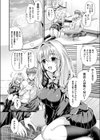 好きな人のために頑張る女の子はかわいい試し読み4ページ