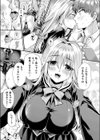 好きな人のために頑張る女の子はかわいい試し読み5ページ