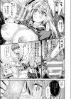 好きな人のために頑張る女の子はかわいい試し読み7ページ