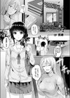 なんで私に生やすわけ！？試し読み1ページ