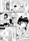 なんで私に生やすわけ！？試し読み2ページ