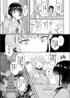 なんで私に生やすわけ！？試し読み3ページ