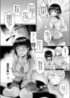 なんで私に生やすわけ！？試し読み4ページ