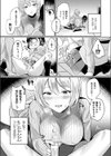 なんで私に生やすわけ！？試し読み5ページ
