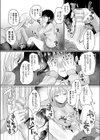 なんで私に生やすわけ！？試し読み6ページ