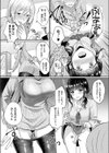 なんで私に生やすわけ！？試し読み7ページ