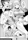 なんで私に生やすわけ！？試し読み8ページ