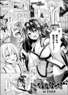 お願い！付喪神さま！試し読み1ページ