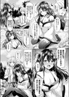 お願い！付喪神さま！試し読み2ページ