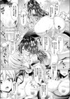 お願い！付喪神さま！試し読み6ページ