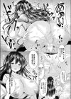 お願い！付喪神さま！試し読み8ページ
