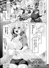 アイドル養成事務所 もん☆すたぁ試し読み1ページ