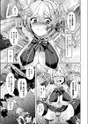 アイドル養成事務所 もん☆すたぁ試し読み7ページ