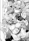 アイドル養成事務所 もん☆すたぁ試し読み8ページ
