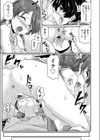 汁姉妹試し読み3ページ