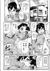 汁姉妹試し読み4ページ