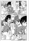 汁姉妹試し読み5ページ