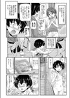 汁姉妹試し読み6ページ