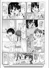 汁姉妹試し読み7ページ