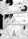 レンタルウラビデオ試し読み2ページ