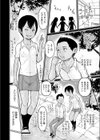レンタルウラビデオ試し読み8ページ