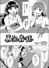 再犯姦係試し読み2ページ
