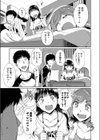 再犯姦係試し読み3ページ