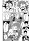 再犯姦係試し読み6ページ