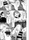 再犯姦係試し読み7ページ
