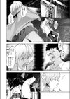 その純潔は奪っていい 葛切かりんの意地試し読み4ページ