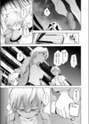 その純潔は奪っていい 葛切かりんの意地試し読み5ページ