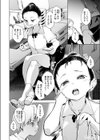 その純潔は奪っていい 葛切かりんの意地試し読み6ページ