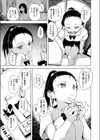 その純潔は奪っていい 葛切かりんの意地試し読み7ページ