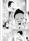 その純潔は奪っていい 葛切かりんの意地試し読み8ページ