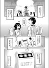 JCと子作りしないと出られない部屋試し読み1ページ