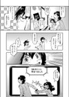 JCと子作りしないと出られない部屋試し読み4ページ
