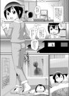 ヘアトリガー蜜奴深夜試し読み1ページ