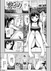エゴイスティック ヴィーナス試し読み5ページ