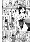 エゴイスティック ヴィーナス試し読み6ページ