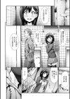 エゴイスティック ヴィーナス試し読み8ページ