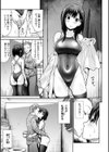 エゴイスティック ヴィーナス試し読み9ページ